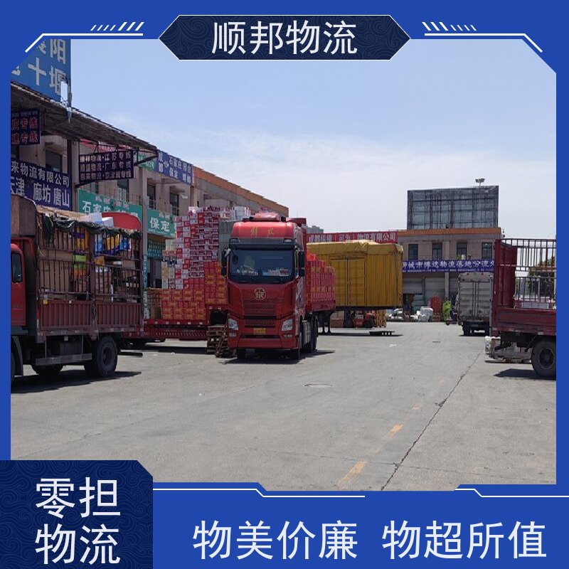 广州到零担运输 搬家搬厂 全境快速往返直达保定