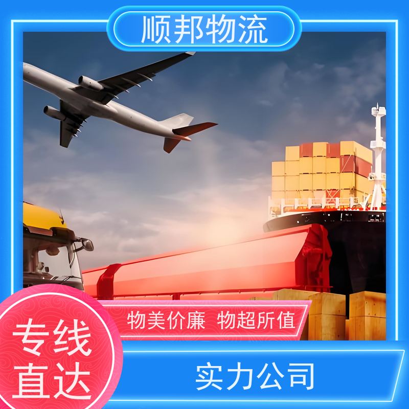 广州到搬家搬厂 全境快速往返直达零担运输 张家界