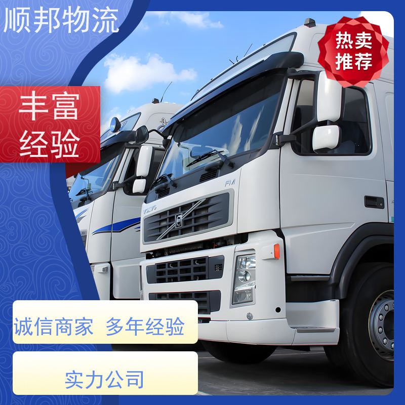 广州到淄博搬家搬厂 全境快速往返直达回程车