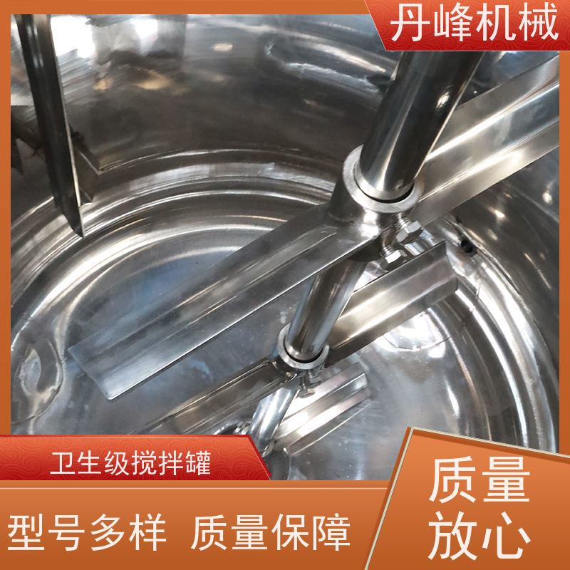 丹峰 非标定制不锈钢搅拌罐厂家复配反应罐糖浆压力容器