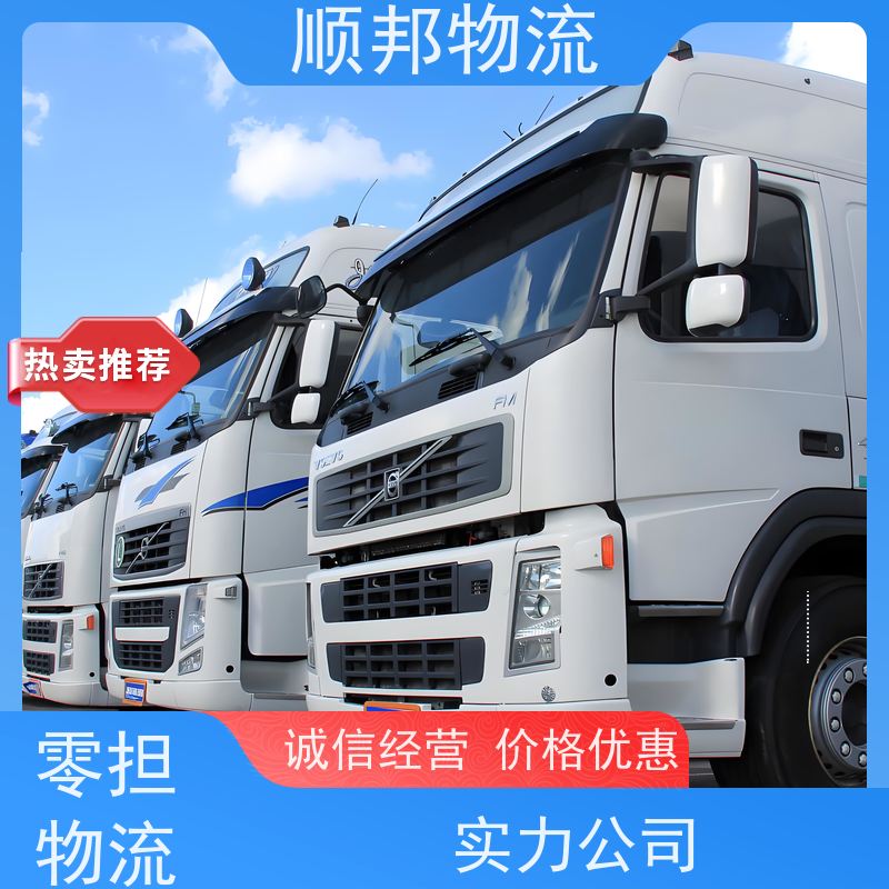广州到冷链运输 随时接单专线打包物流公司 崇左