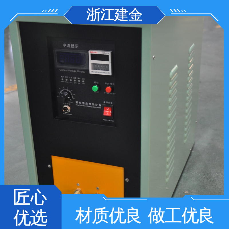 建金科技新型 中频感应加热机 高频淬火热处理 五金工具加工 容易操作