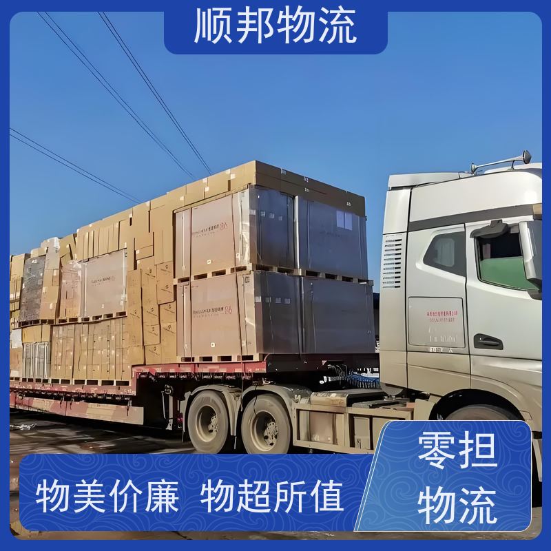 广州到冷链运输 随时接单专线打包物流货运 毕节
