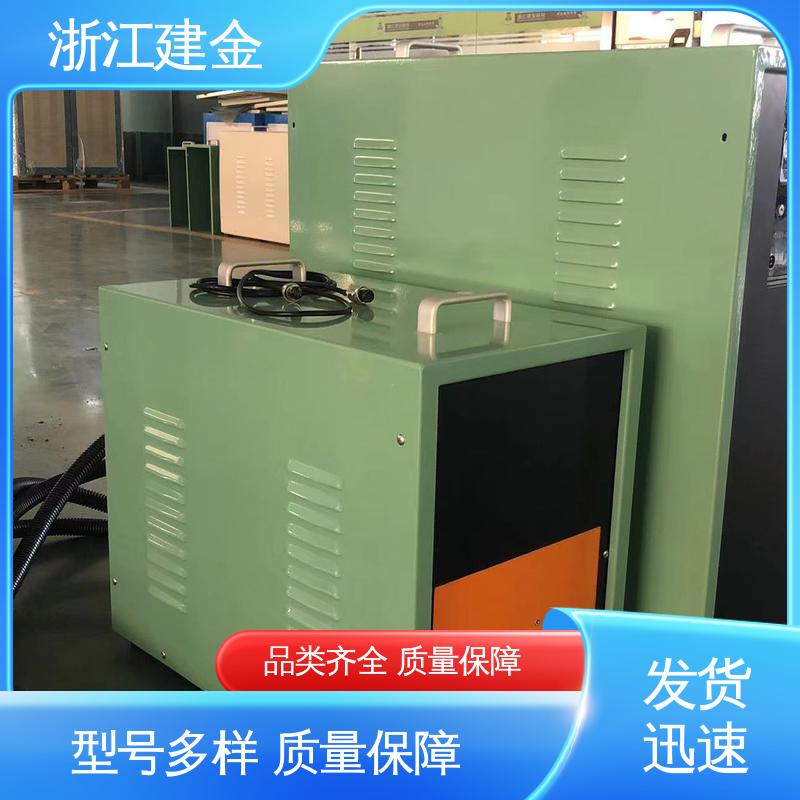 建金科技 超音频淬火退火设备 紧固件加工 环保节能