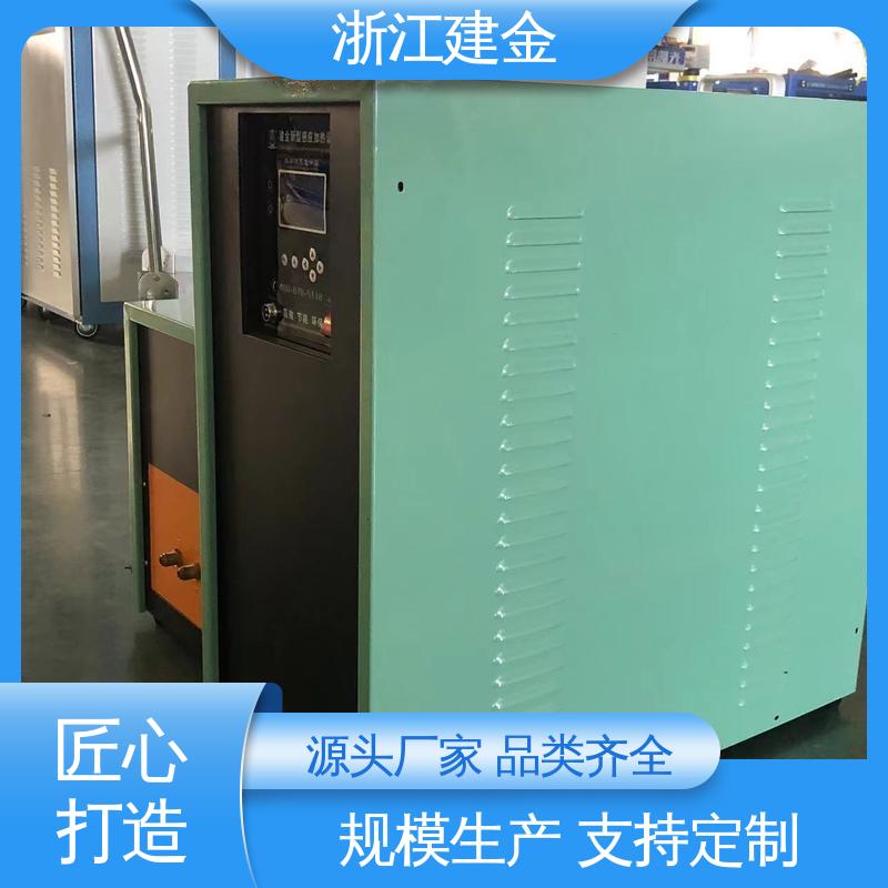 建金科技新型 高频感应加热机 中频锻造透热炉 紧固件加工 高效便捷