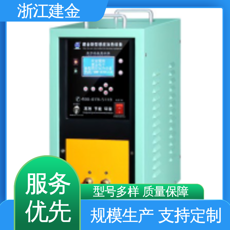 建金科技 中频感应加热机 轴承齿轮内孔淬火设备 标准件加工 高效便捷