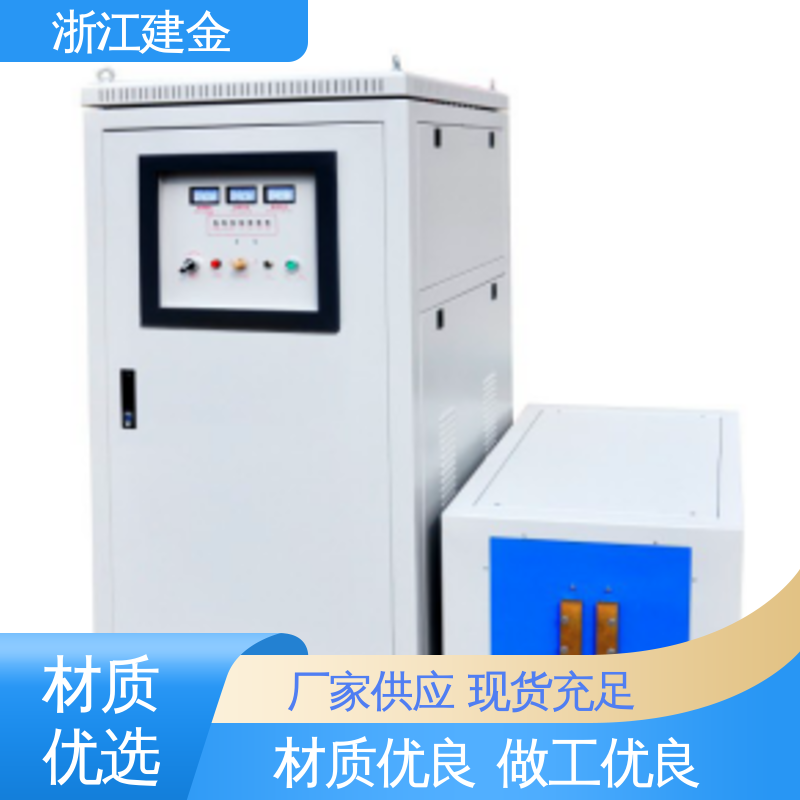 建金科技新型 高频炉 热表面淬火 五金工具加工 环保节能