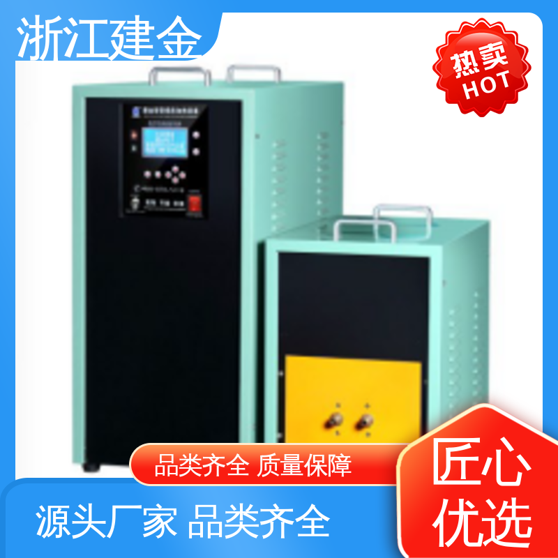 建金科技 感应加热 超音频淬火退火设备 标准件加工 容易操作