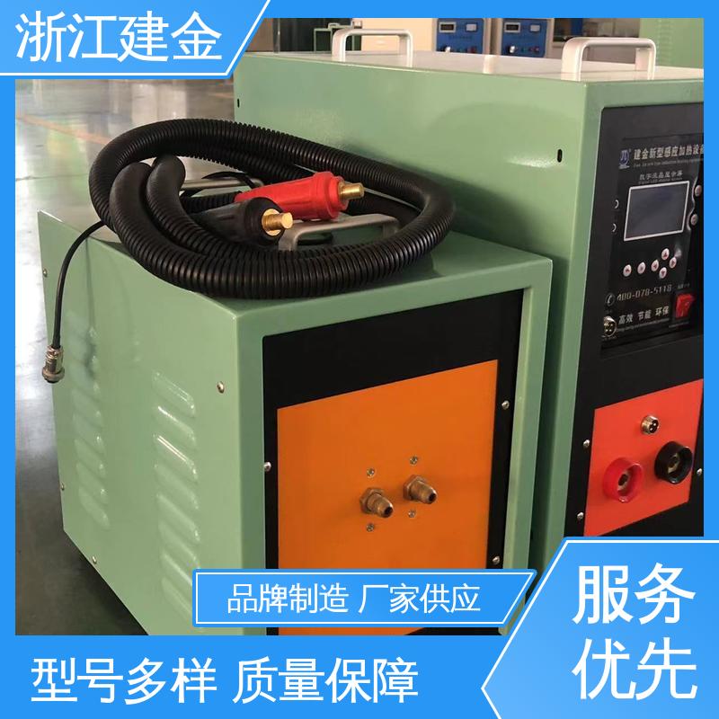 建金科技新型 超音频加热设备 紧固件加工 安装方便