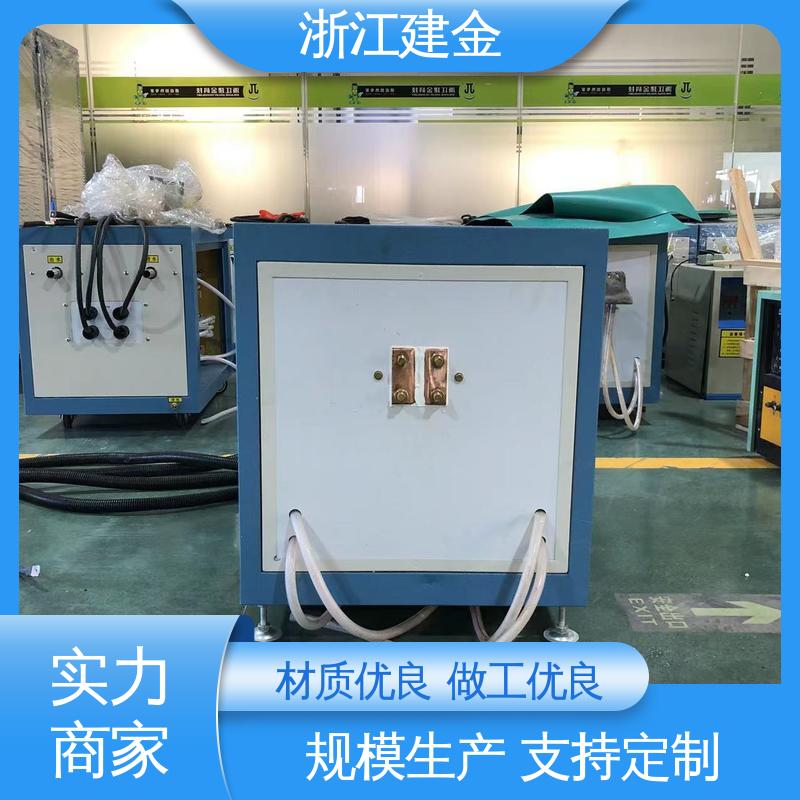 建金科技新型 中频感应加热炉 五金工具加工 节能省电