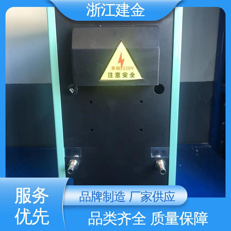 建金科技 高频感应加热机 淬火热处理设备 标准件加工 环保节能