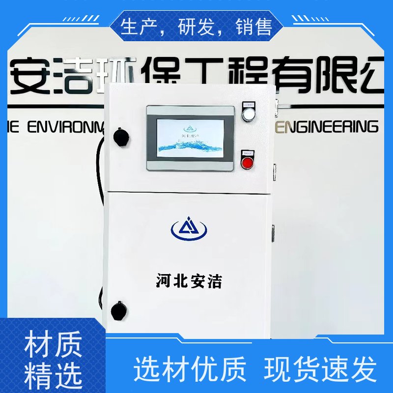 安洁 多参数 水质在线监测仪AJ-SZJC-103 支持RS-485通讯功能