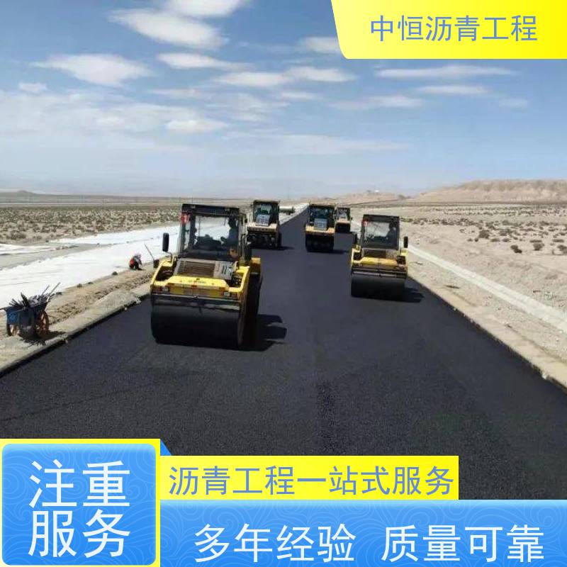 中恒 停车场 沥青路 面修复 道路工程 一站式服务