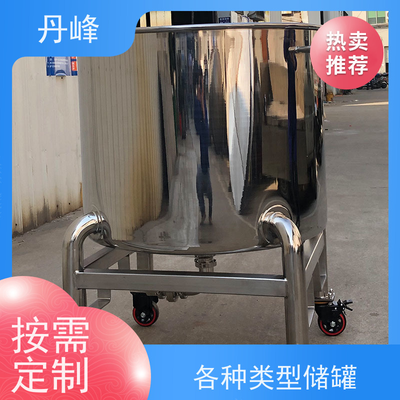 丹峰 非标定制 卫生级 压力 储气罐 工业 不锈钢罐