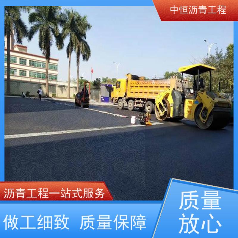 中恒 停车场 沥青路 面修复 道路工程 施工简便 款式齐全