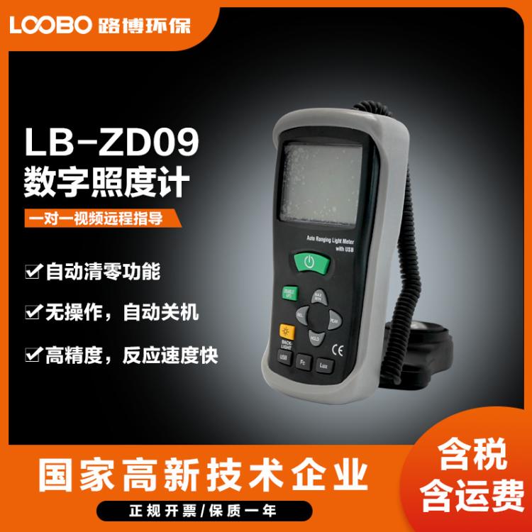 数字照度计 高精度易于操作数据传输速度快 多功能数字式光度计
