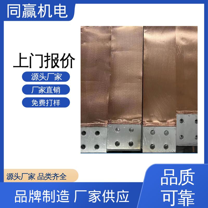 铜母线伸缩节 经久耐用 动力汽车电池 国标执行标 同赢生产