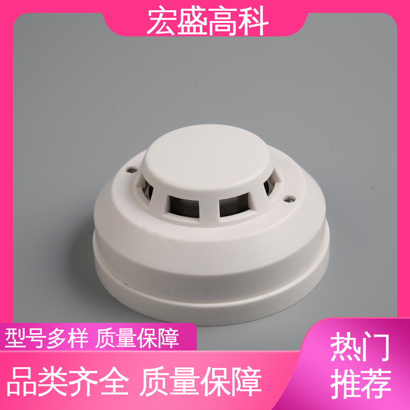 宏盛高科 感温探测器 性能稳定 开关量输出 售后保证