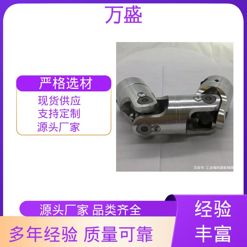 中间轴型联轴节 转动灵活支持定制 BH型十字传动轴 万盛