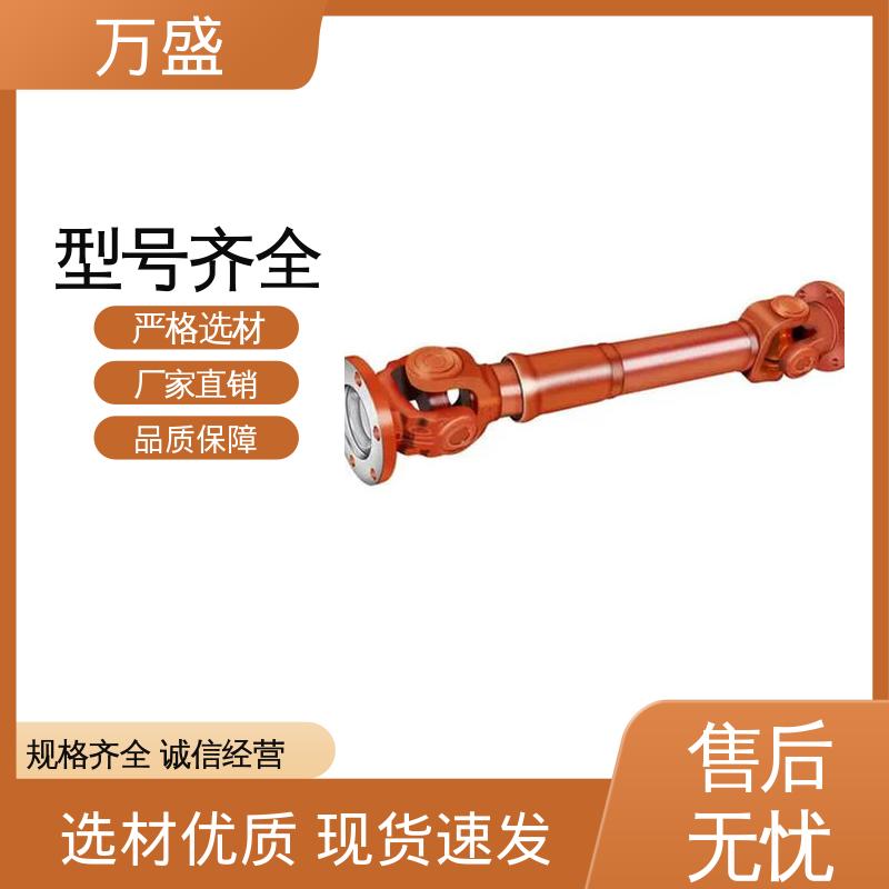 万盛 中间轴型联轴节 高扭矩渐开线花键 万向连轴器 BH型十字传动轴