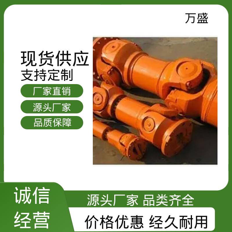伸缩式十字轴 汽车传动万向轴 耐磨使用寿命长 万盛