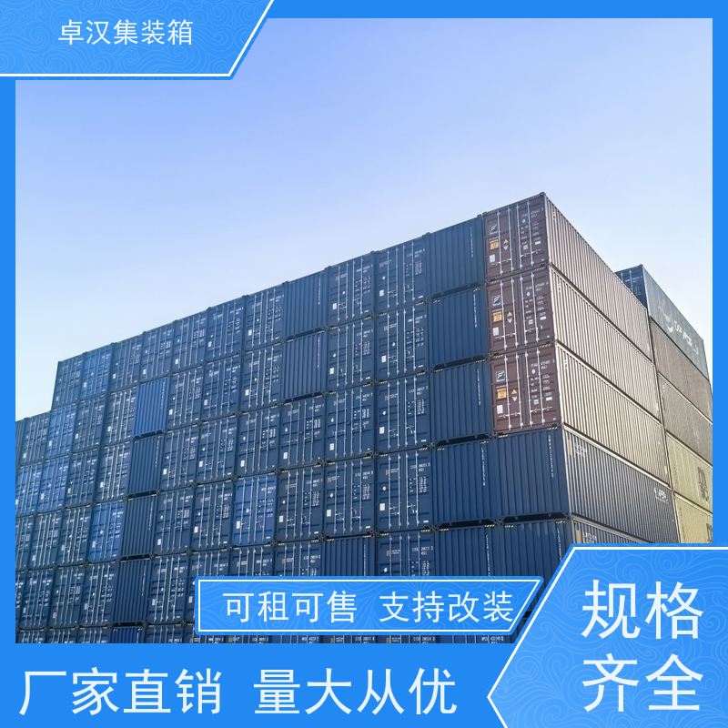 厦门13米货柜箱 全新二手集装箱出租 改装定制现货