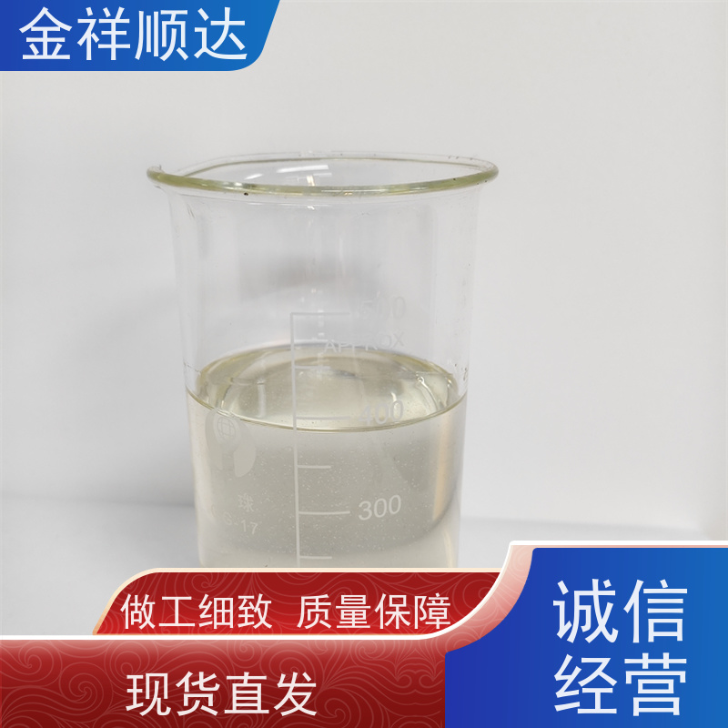 金祥顺达 厂家批发 水性微乳冷却液 光学镜片切削液 JC-803