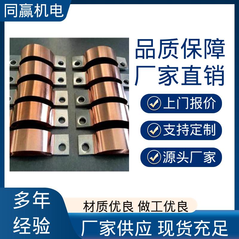 同赢供应 母线槽铜伸缩节 焊接性良好 变电站用 规格型号全