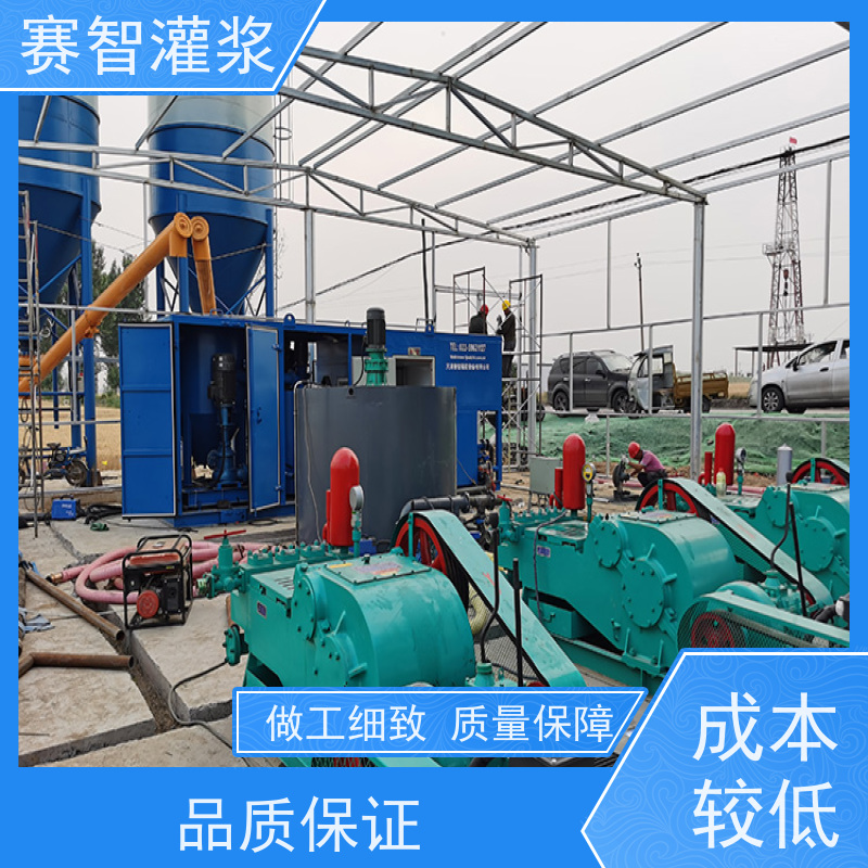 赛智灌浆 SZ-YT3000 可移动 区域治理 制浆站设备