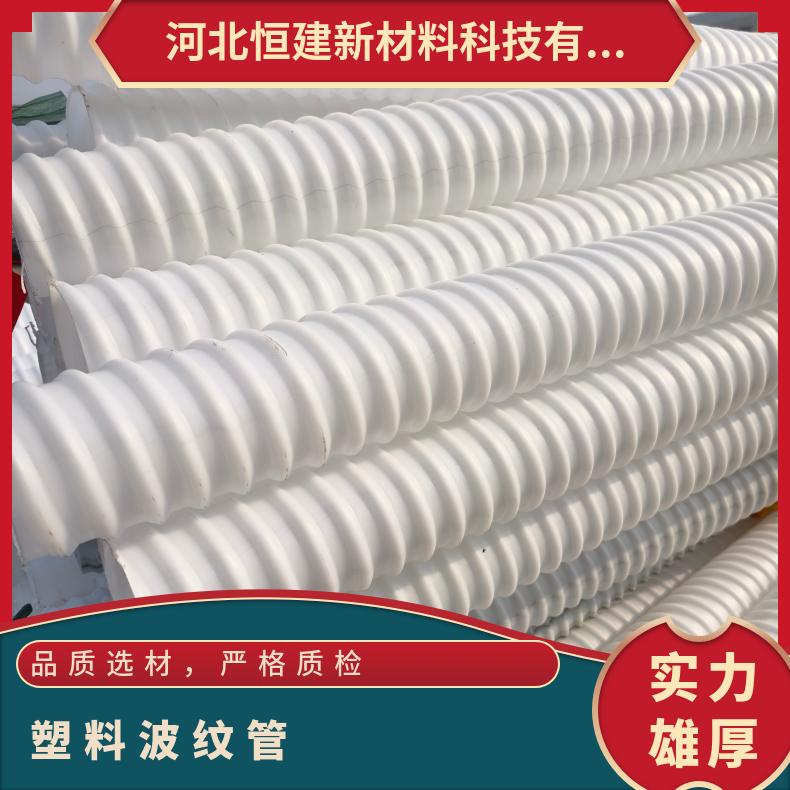 恒建 预应力波纹管源头工厂 桥梁穿钢绞线塑料螺旋管 强度高