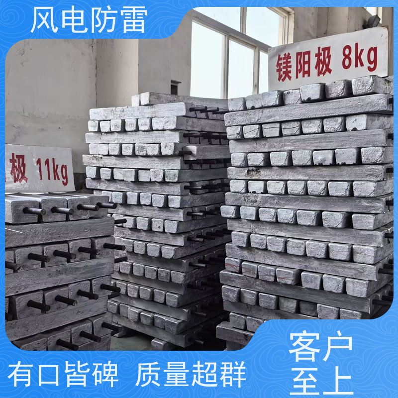 风电防雷 输油管线防腐镁合金牺牲阳极 厂家销售 支持定制