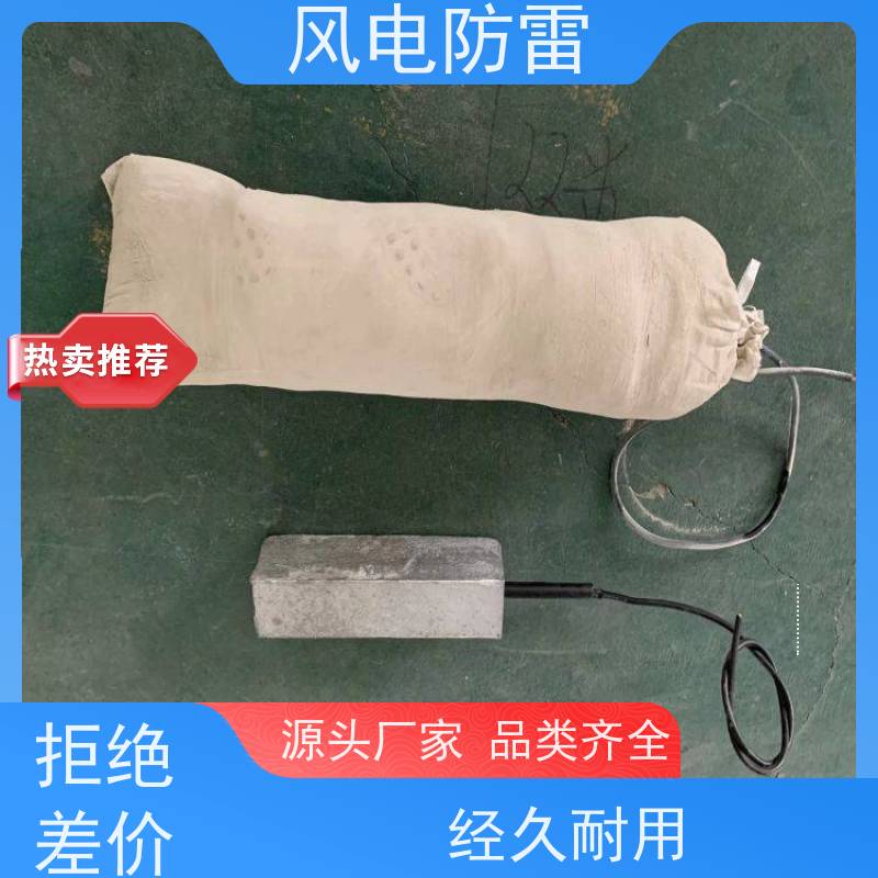 风电防雷 厂家直供 按需定制 梯形镁合金牺牲阳极