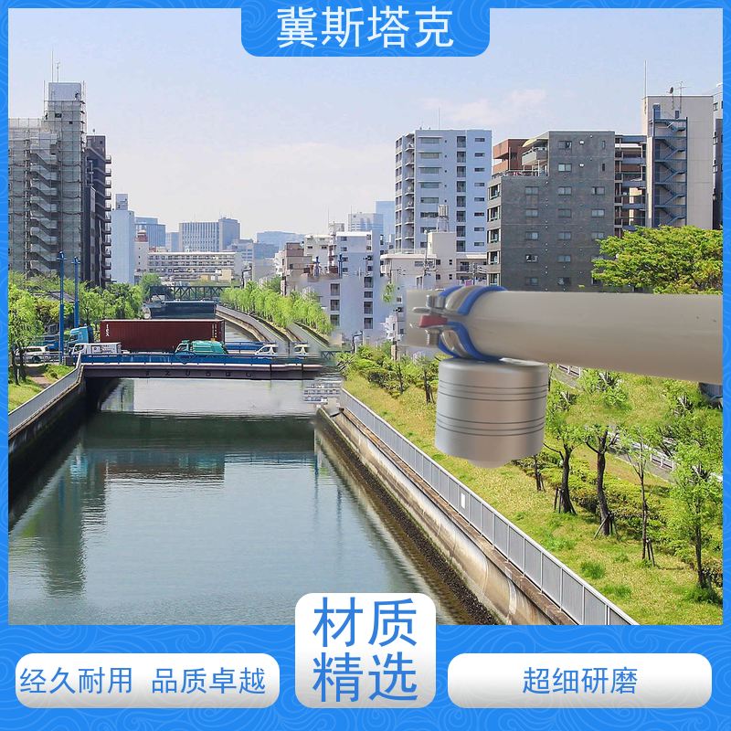 冀斯塔克 雨情监测站液位 电磁波水利料位计 一体式耐腐蚀