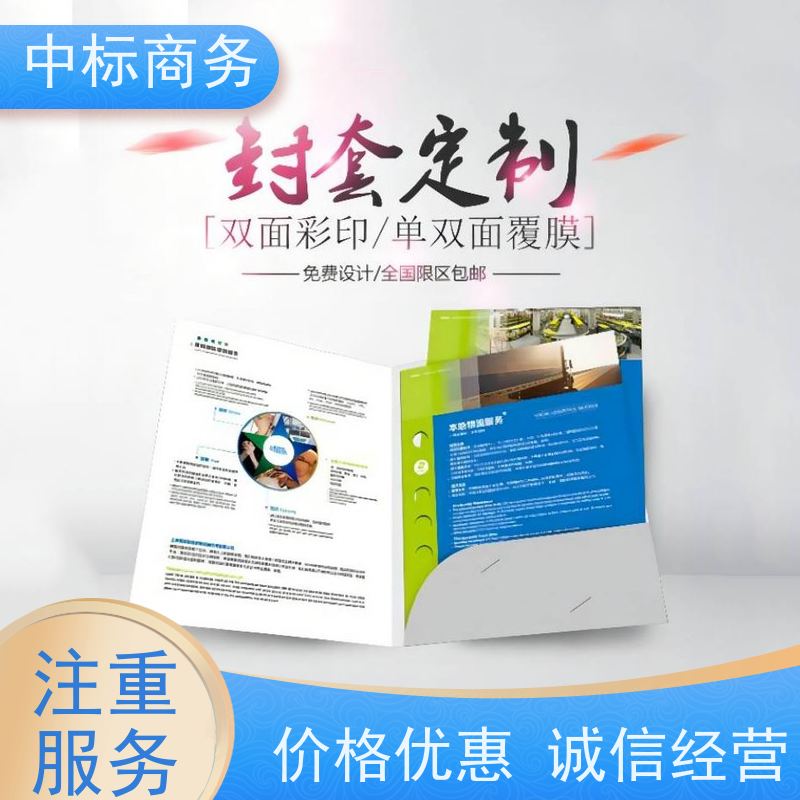 中标商务 成 都代做制作投标文件公司 内容完整 对标书进行全面审查
