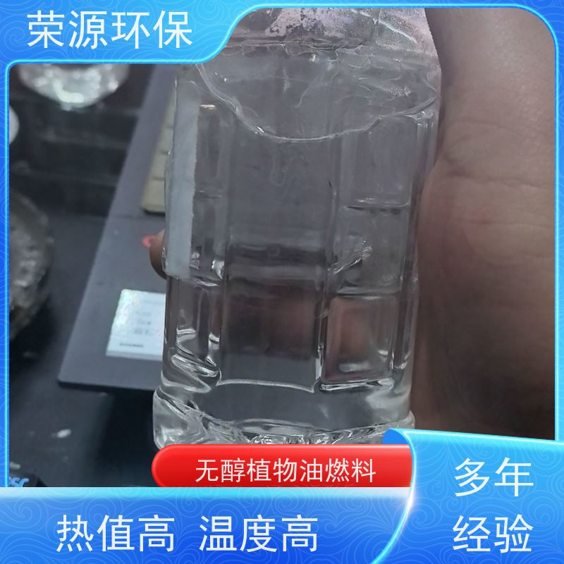  饭店专用 厨房液体燃料 生物质添加剂合成 供货及时 