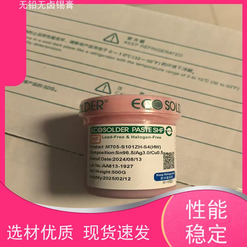 千住 Sn96.5Ag3.0Cu0.5 工厂供应 SMT贴片 不锈钢焊接锡膏