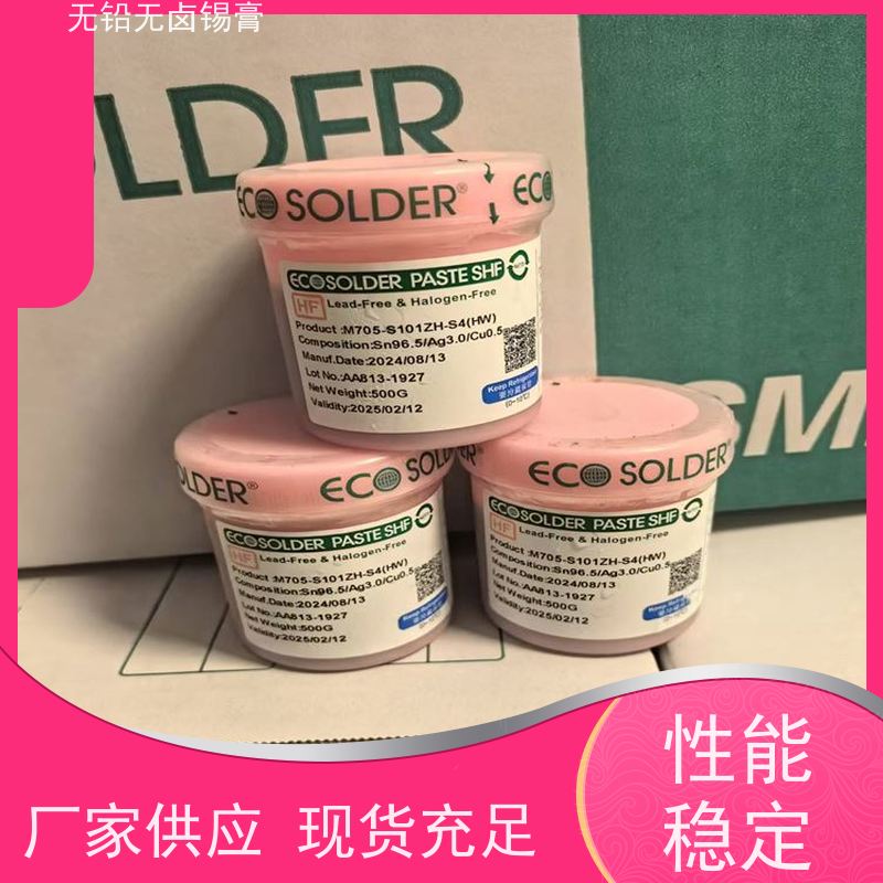 千住 无铅焊锡丝 工厂供应 BGA助焊膏 绝缘阻抗高