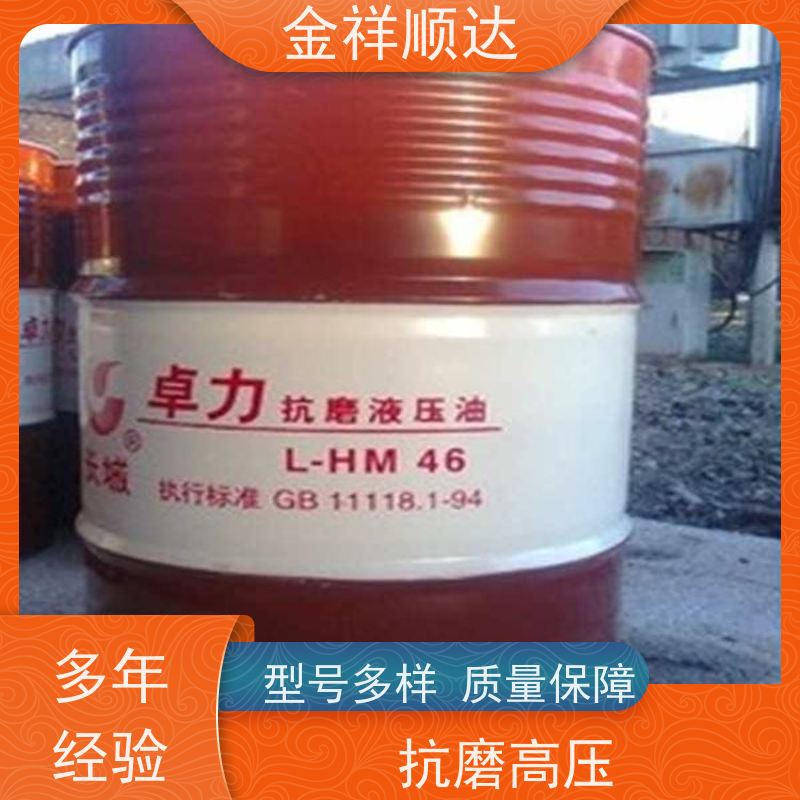 金祥顺达 高效稳定 抗氧化 冷却好 工业润滑油 传动液