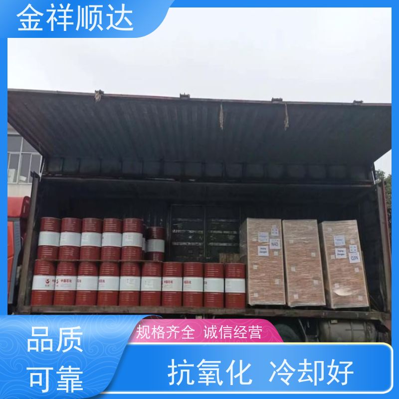 金祥顺达 工业机械润滑油 寿命长 稳定性好 传动油