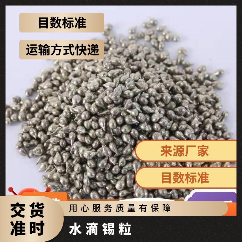 高纯 锡粒100g AR分析纯500g 高纯锡 实验耗材 金属锡