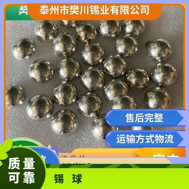 含锡量99.99％ 物流 白 抗氧化能力强 长期 低 焊接电流220 半球