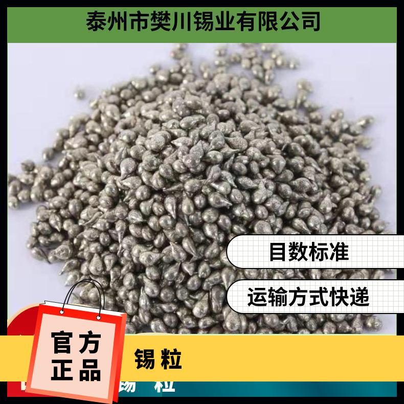 供应金属锡99.9% 10-50mm高纯锡块 高锭 锡粒