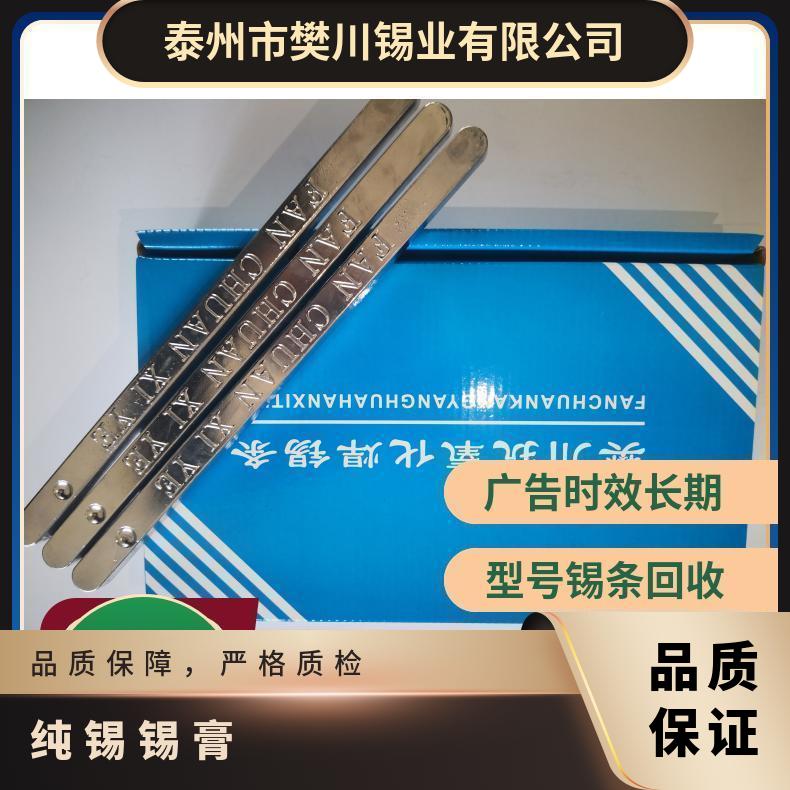 地区废锡回收 废锡 锡条锡块锡渣锡丝锡膏 千住锡线