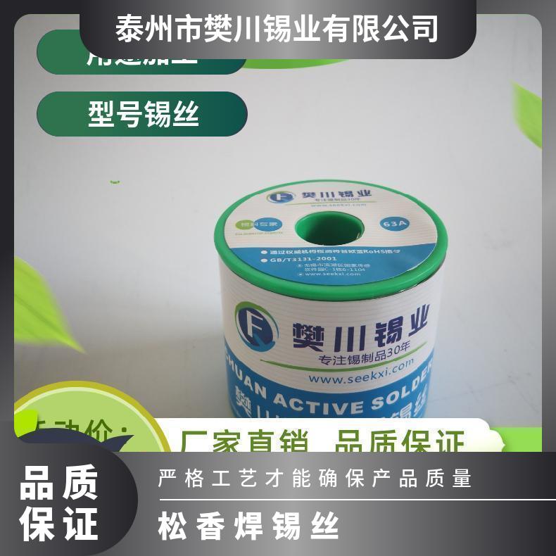 迷你型电解焊锡 丝高纯度带松香国标63小卷锡丝便携型锡线定制批发