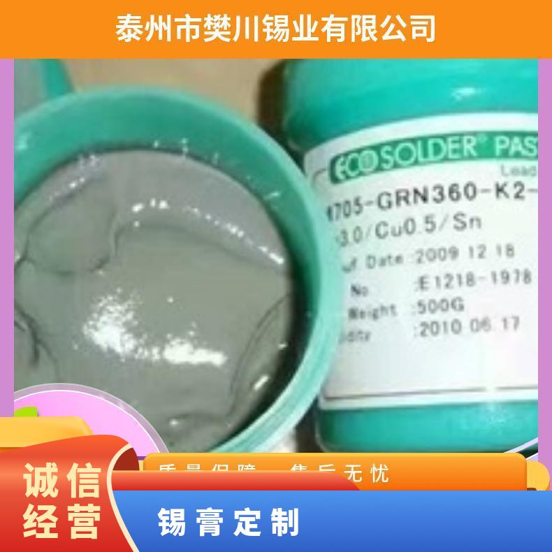 305锡膏 源头研发厂家 4号粉 耐干性好 印刷一致性好 爬锡优异