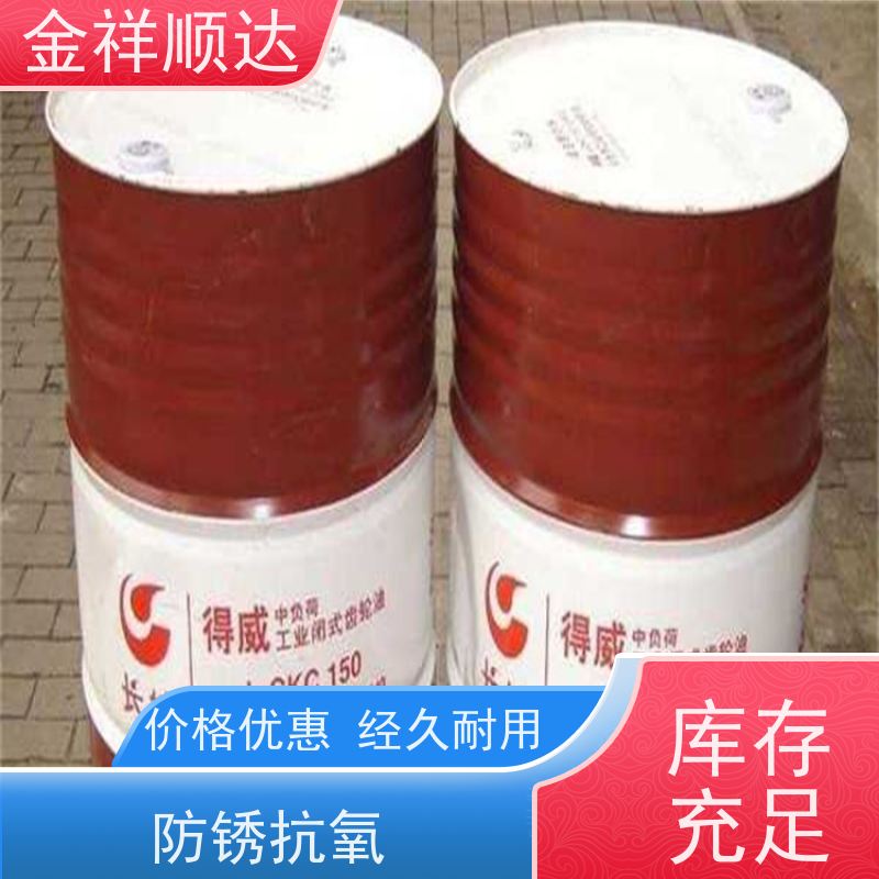 金祥顺达 抗磨液压油 经久耐用 32号 防锈防腐蚀性