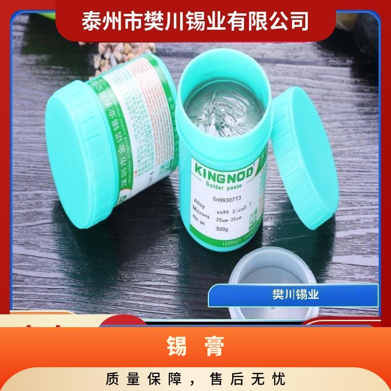 锡膏回收 高价求购废锡-膏库存再利用 全国现金收购锡_膏