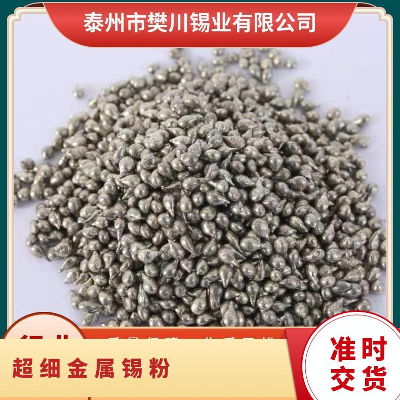 高纯超细微米纳米锡粉 焊锡粉 3D打印球形锡粉 金属锡粉 高纯锡粒