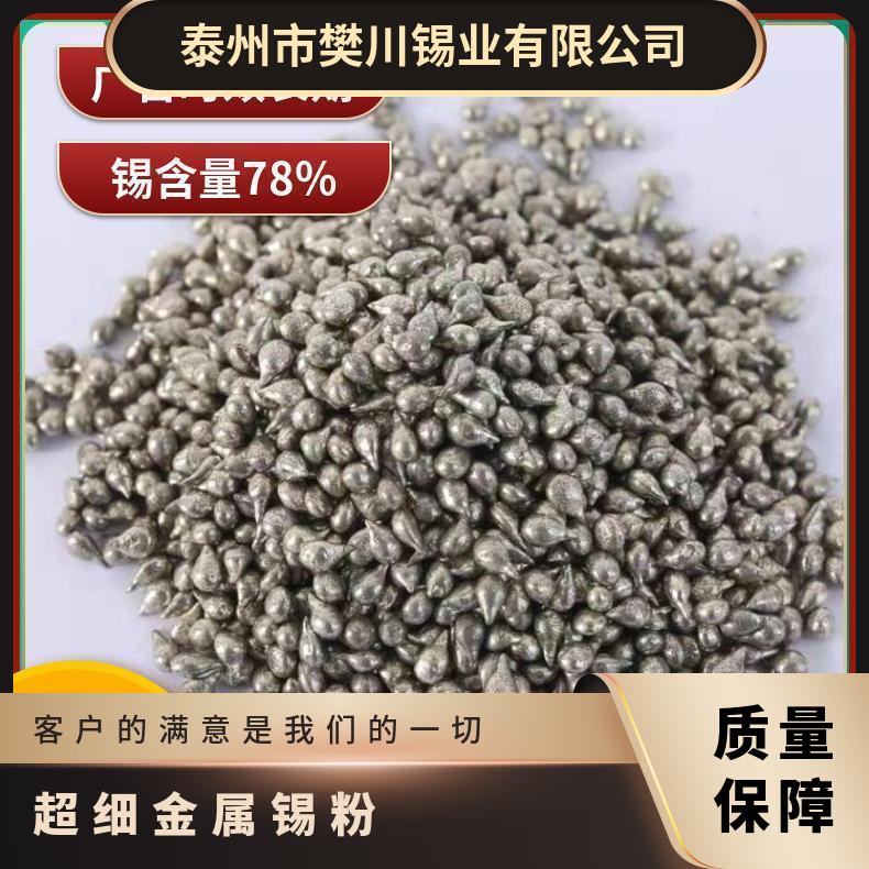 高纯超细微米纳米锡粉 焊锡粉 3D打印球形锡粉 金属锡粉 高纯锡粒