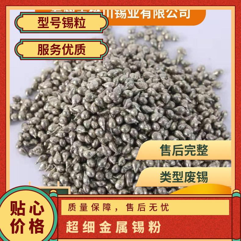 高纯超细微米纳米锡粉 焊锡粉 3D打印球形锡粉 金属锡粉 高纯锡粒